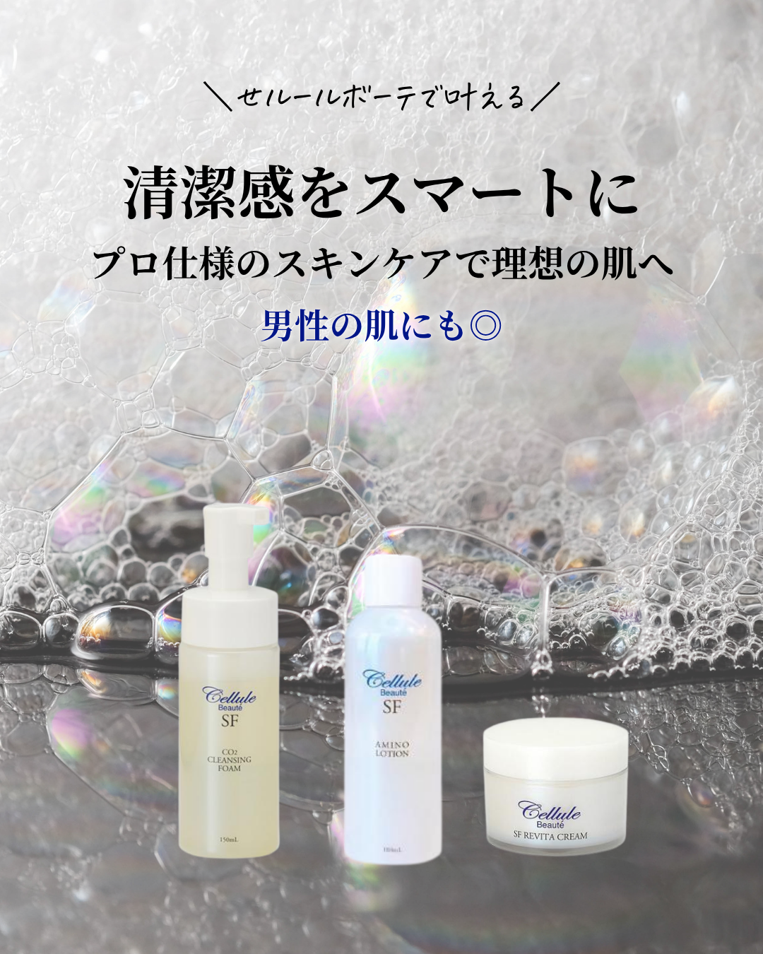 成田のメンズエステenn.の「メンズ肌質改善・完結コース」キャンペーン案内画像。美眉ワックスとラテスパ泡洗顔のセット。