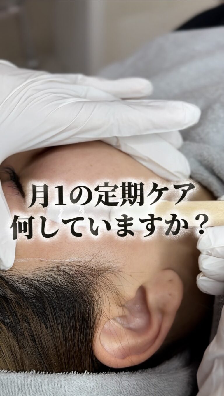 「え、自分の顔ってこんなに明るかったの？」感動の美肌体験をご紹介